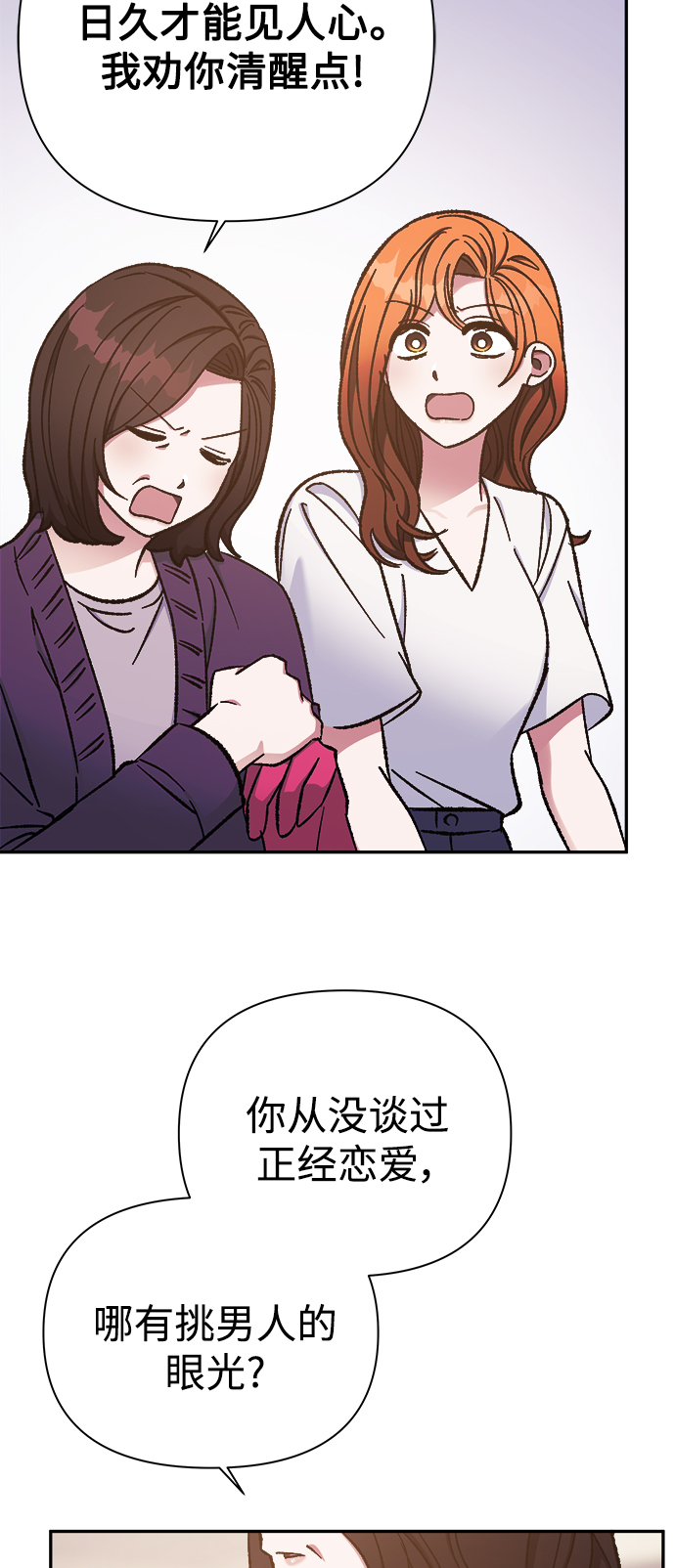 第58话22