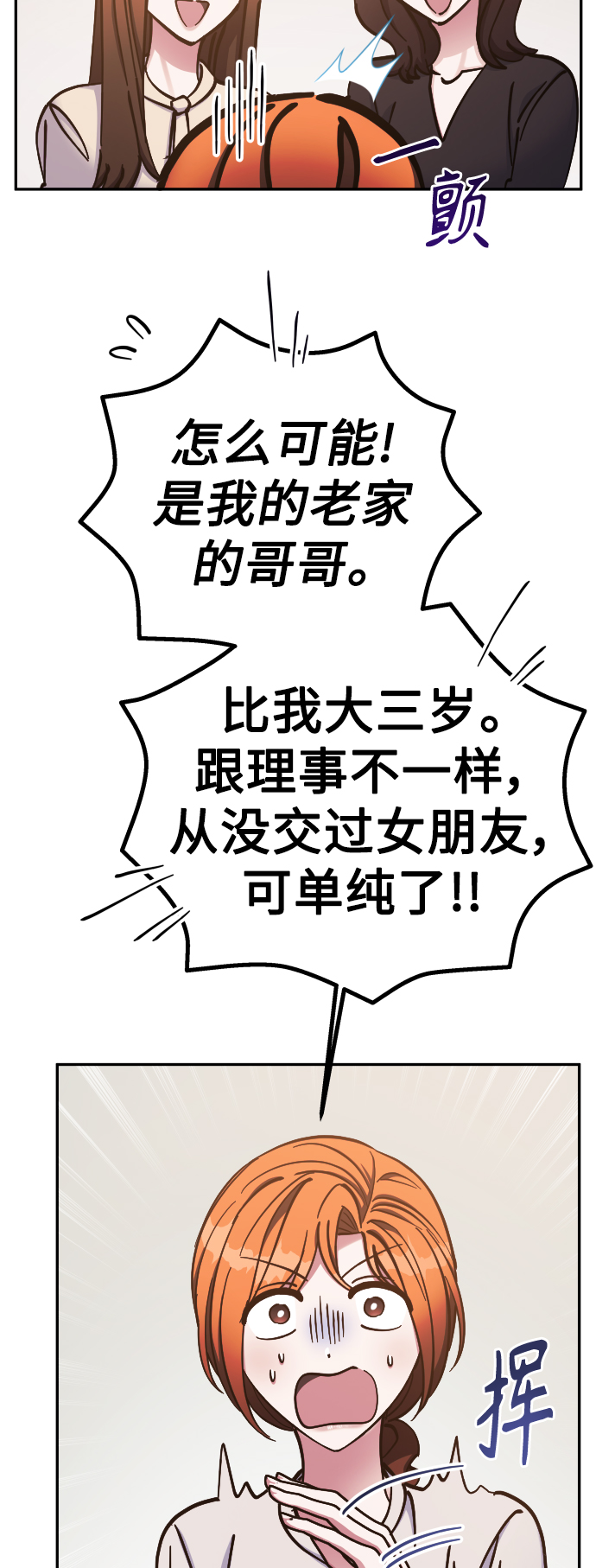 第66话9