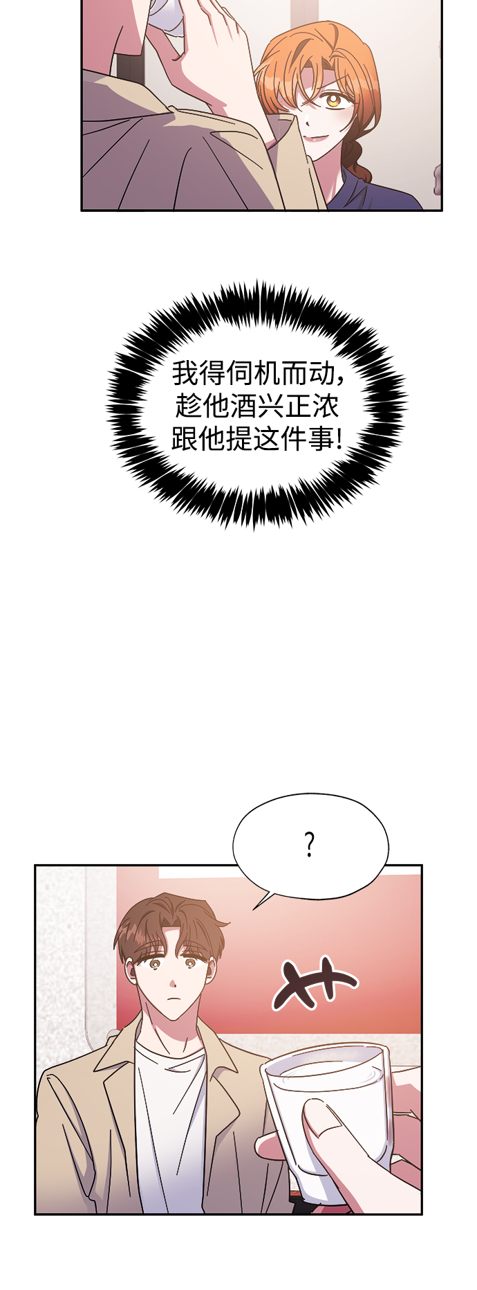 第28话3
