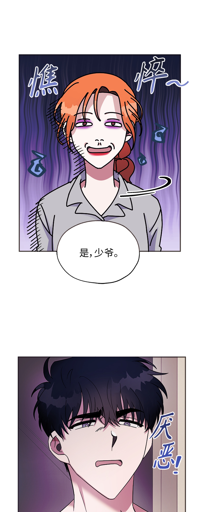 第3话6