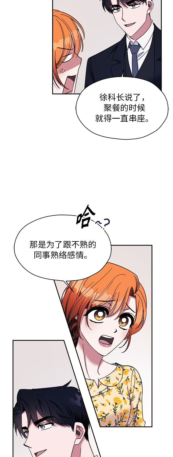 第11话9
