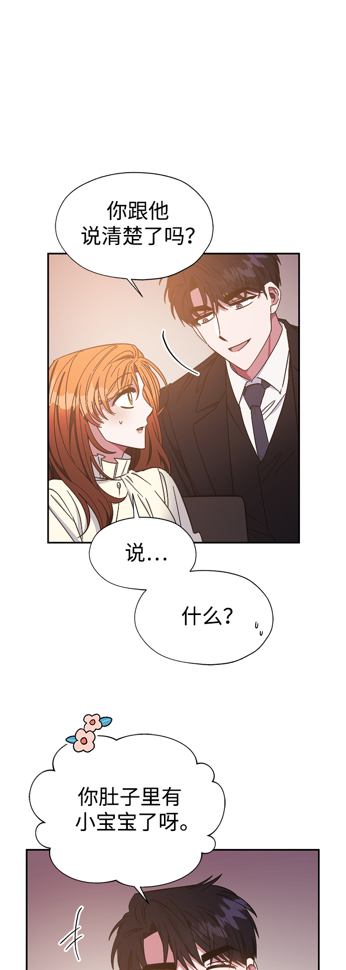 第31话13