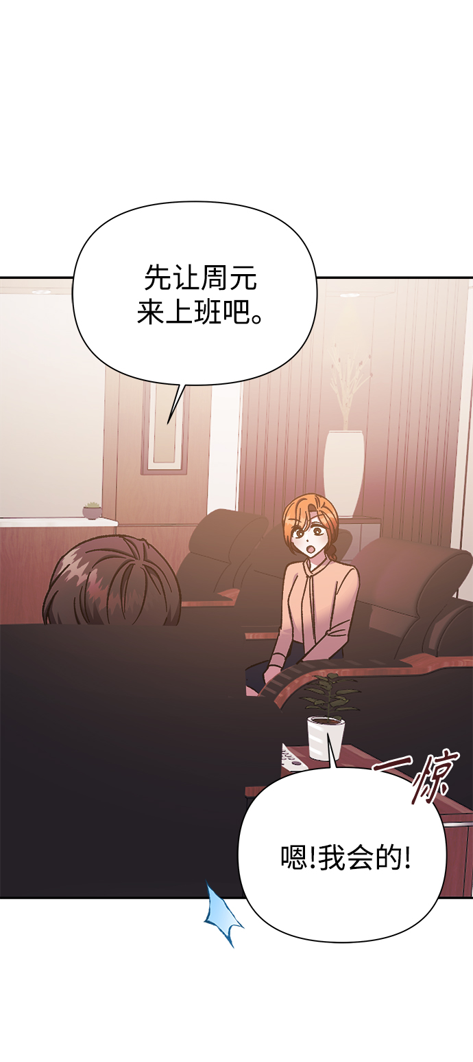 第54话37