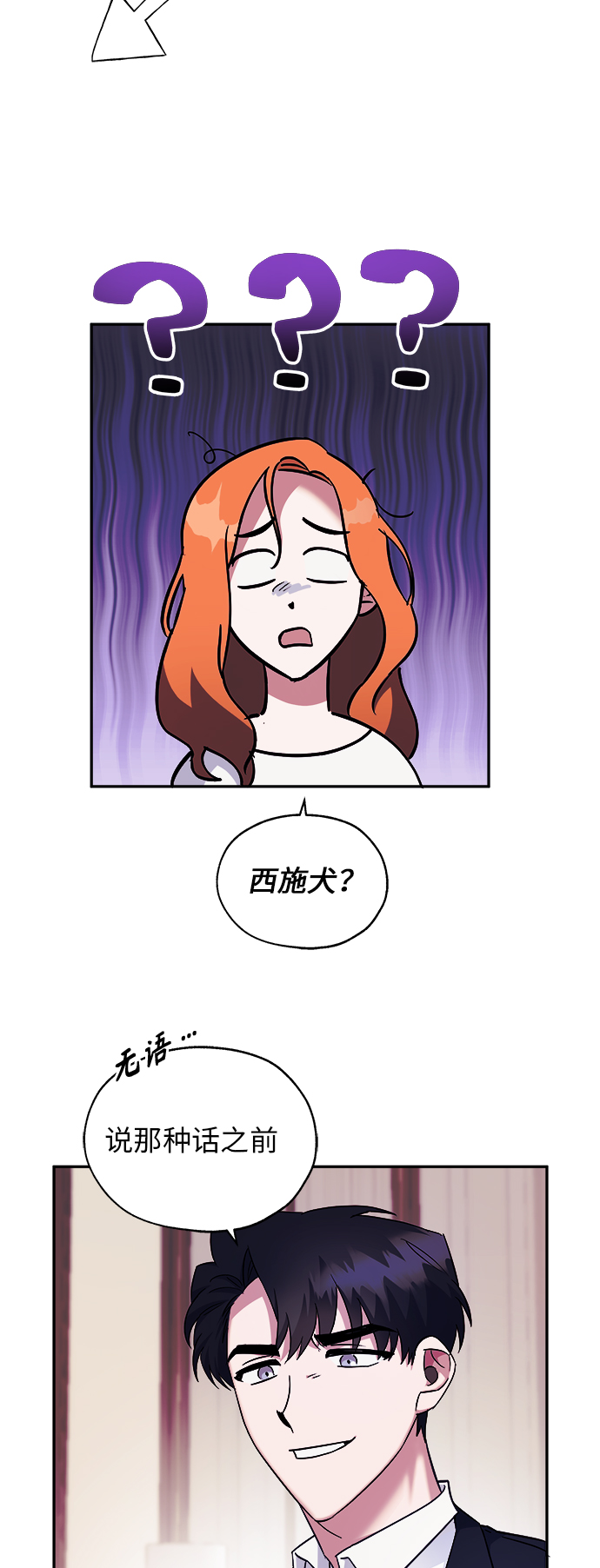 第2话6