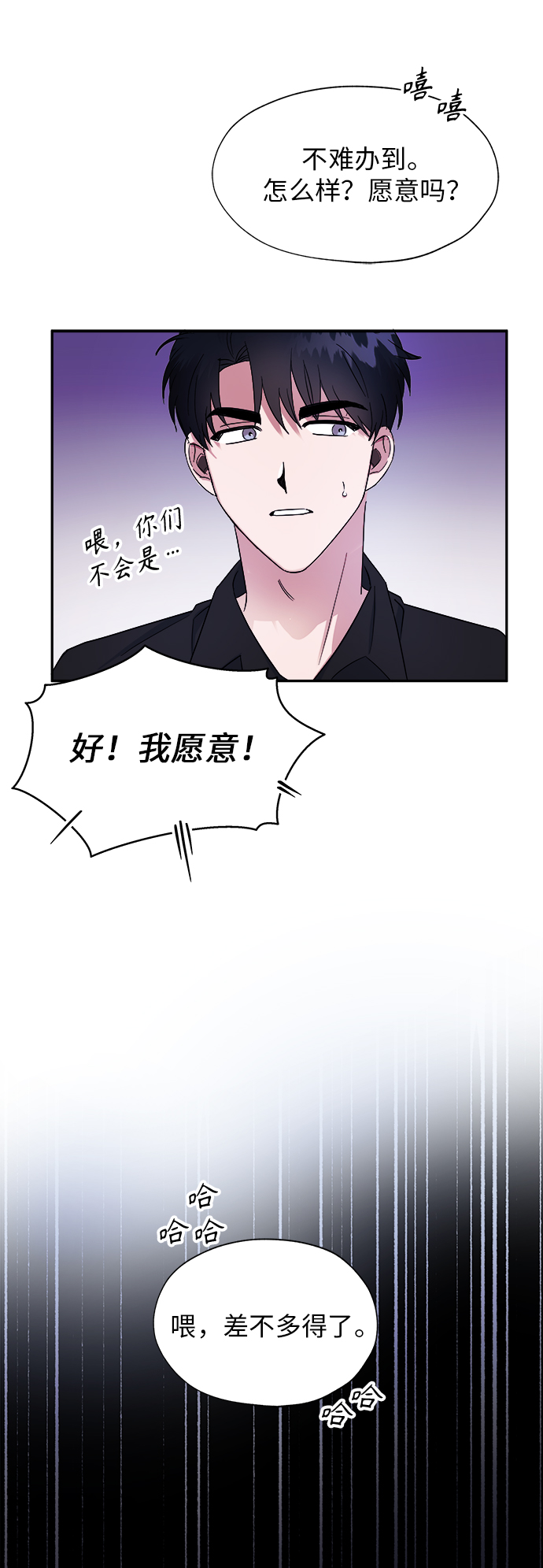 第5话70