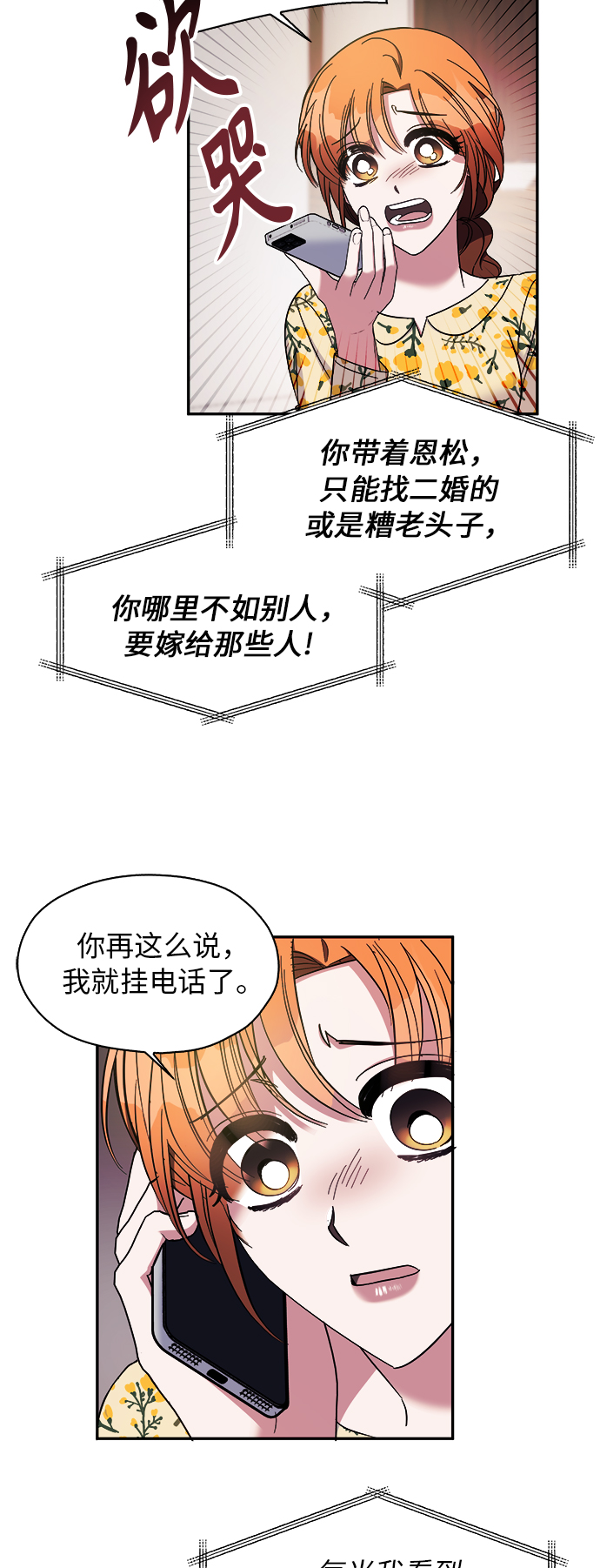 第11话33