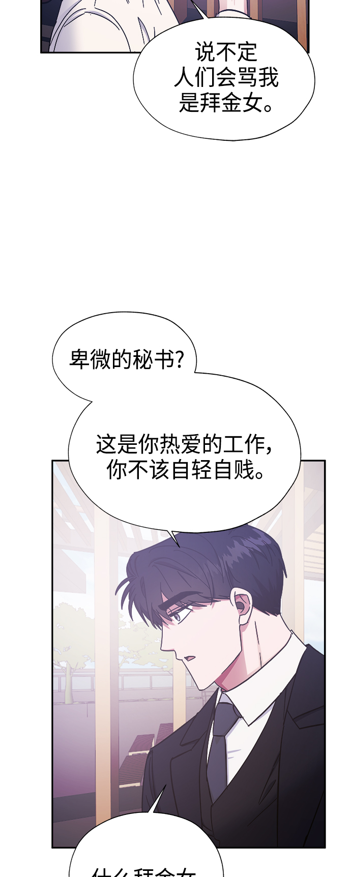第36话52