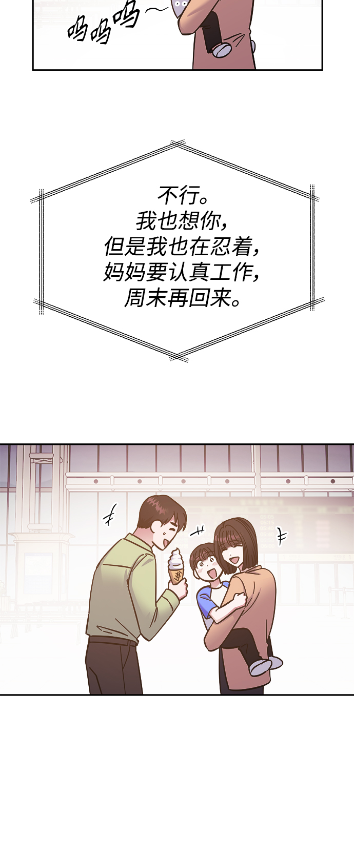 第53话42