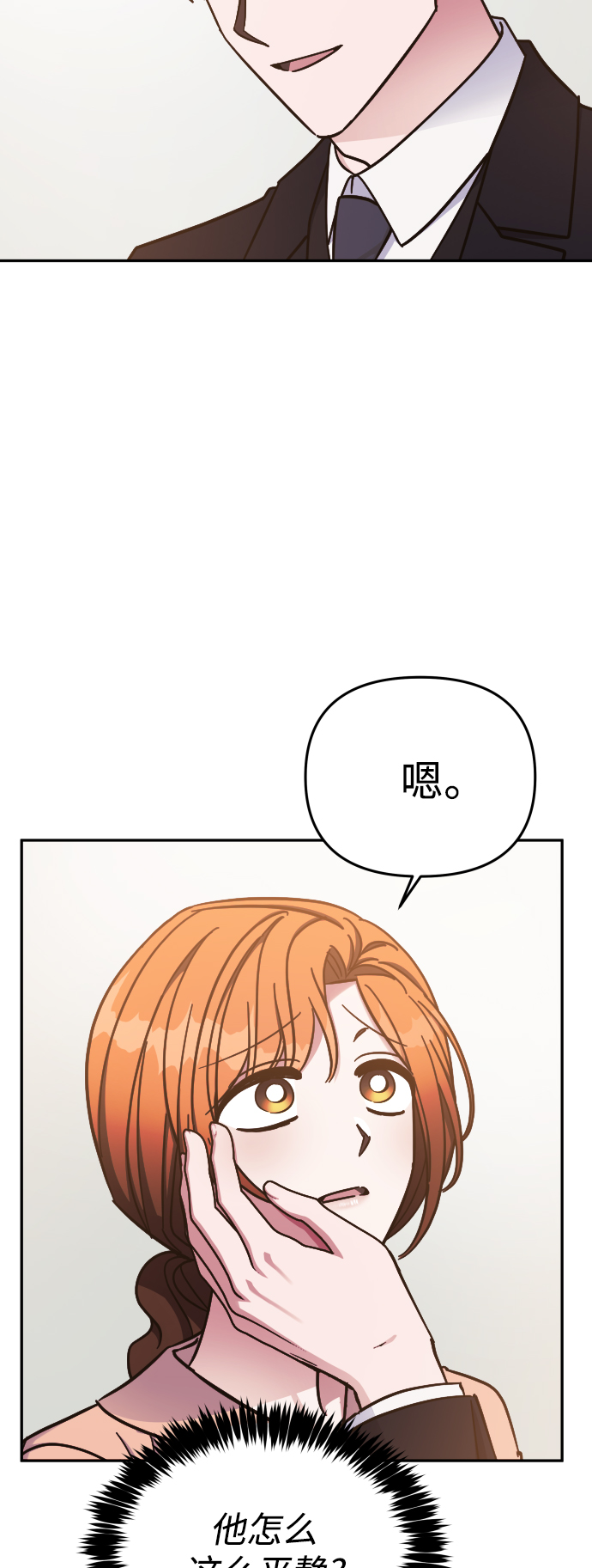 第65话3