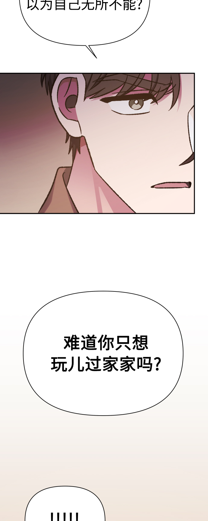 第56话20