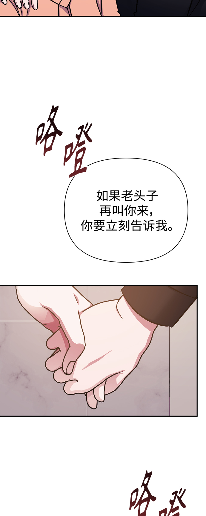 第54话51