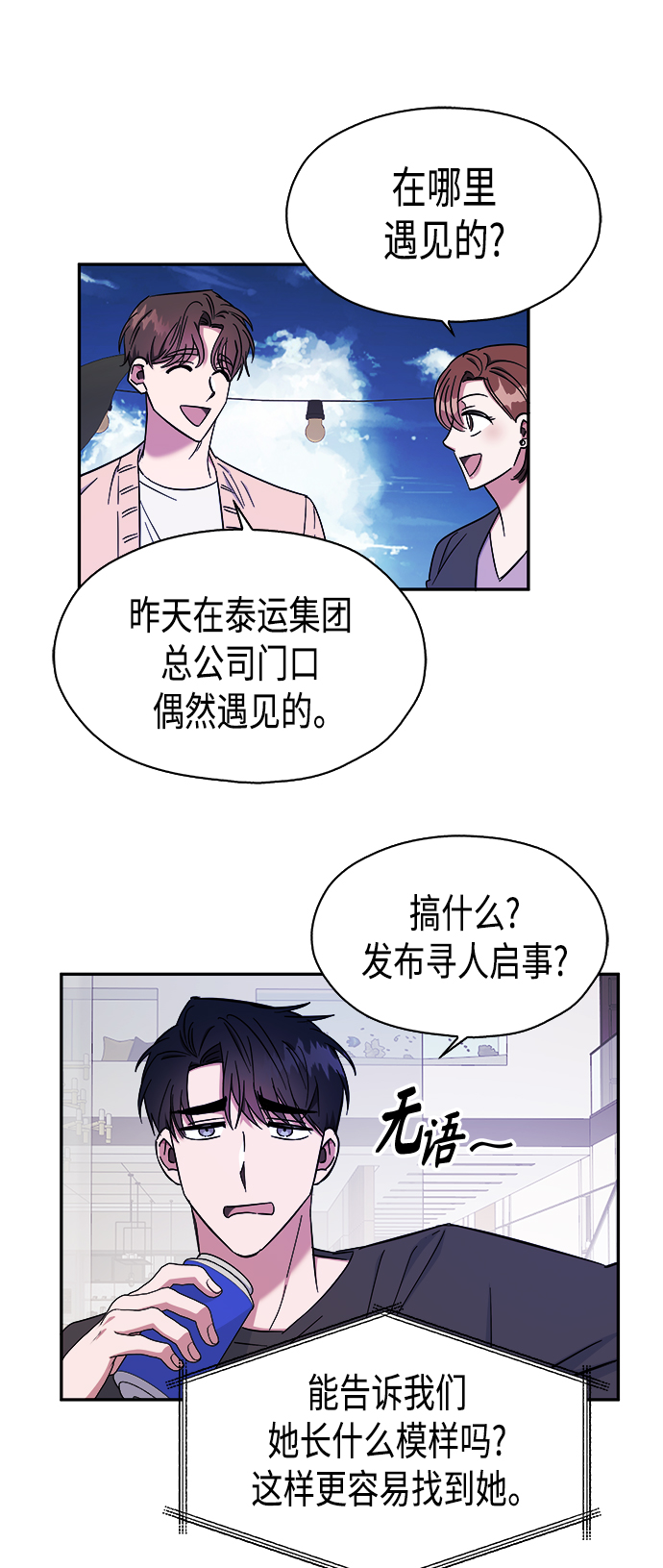 第14话33