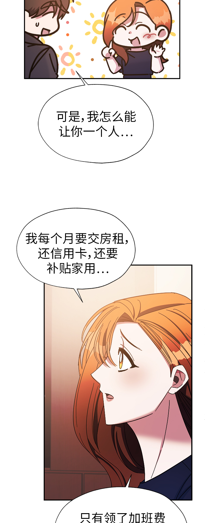 第21话29