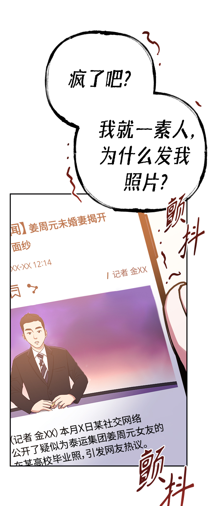 第69话25