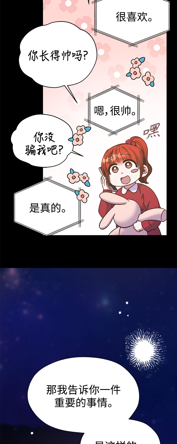 第32话43