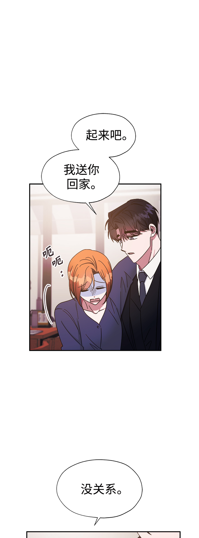 第29话6