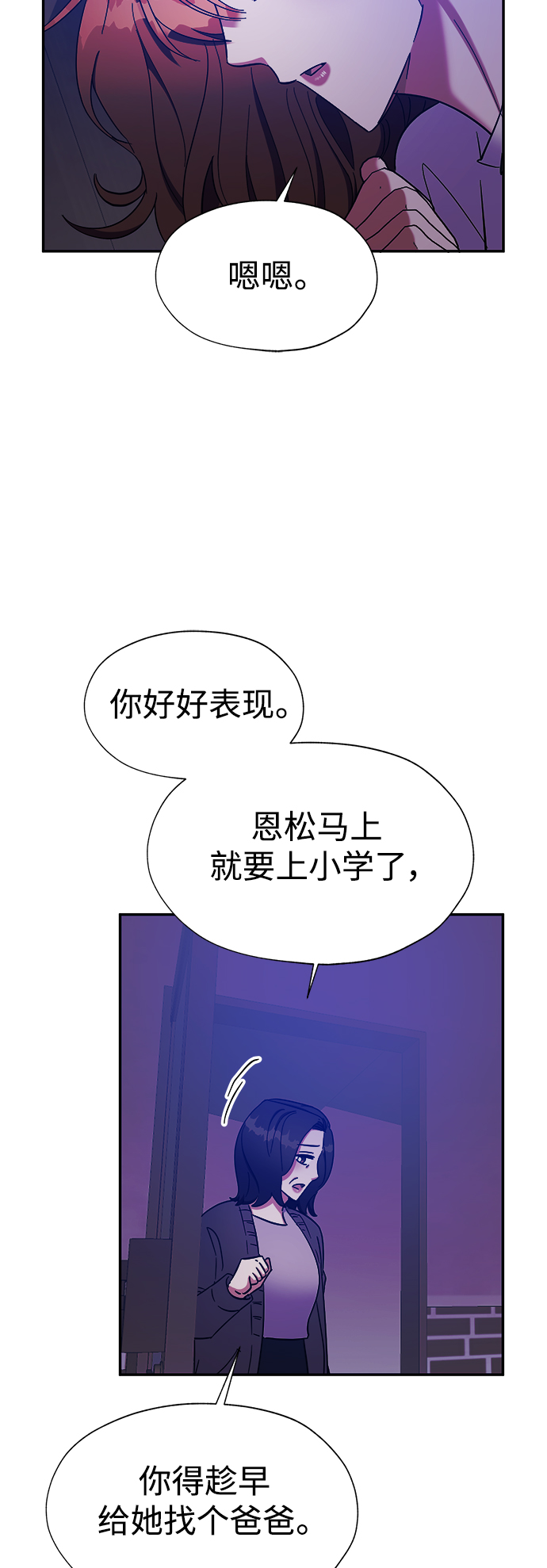 第30话29
