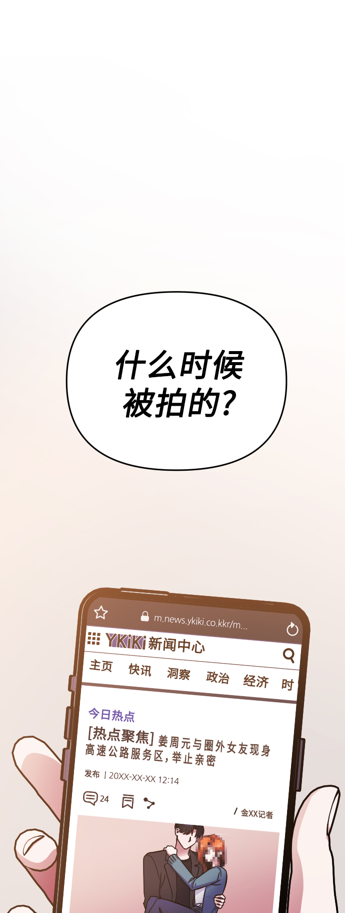 第64话5