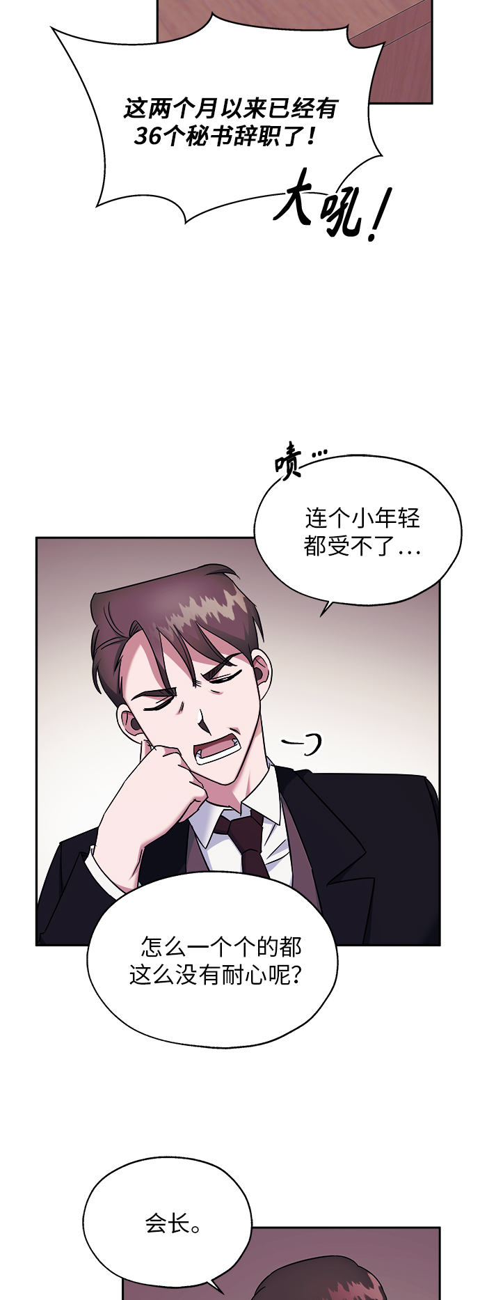 第2话23