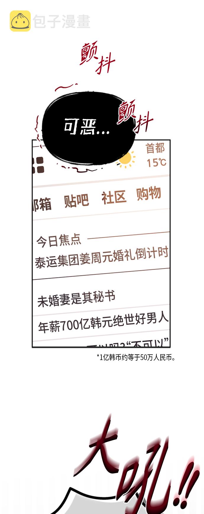第69话23