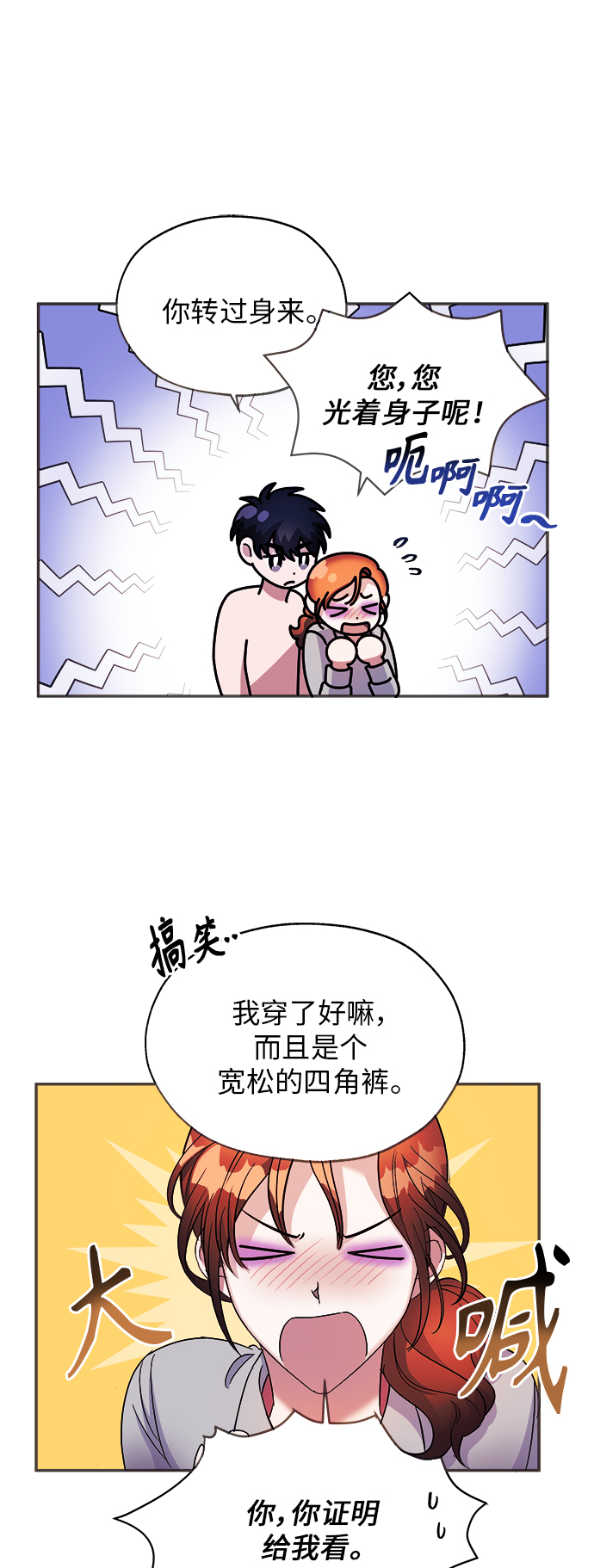 第3话3