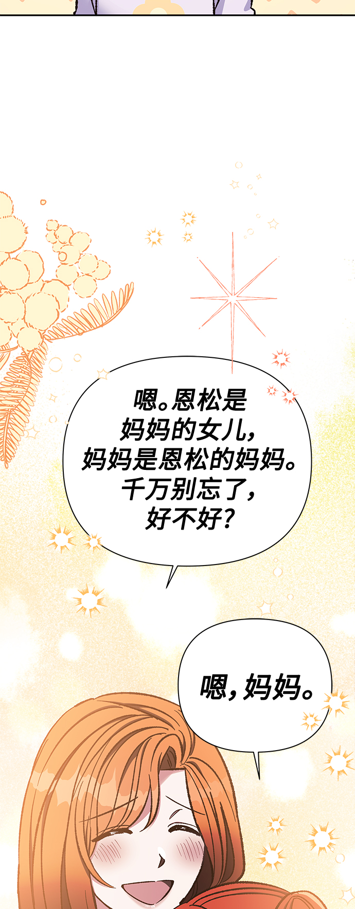 第59话12