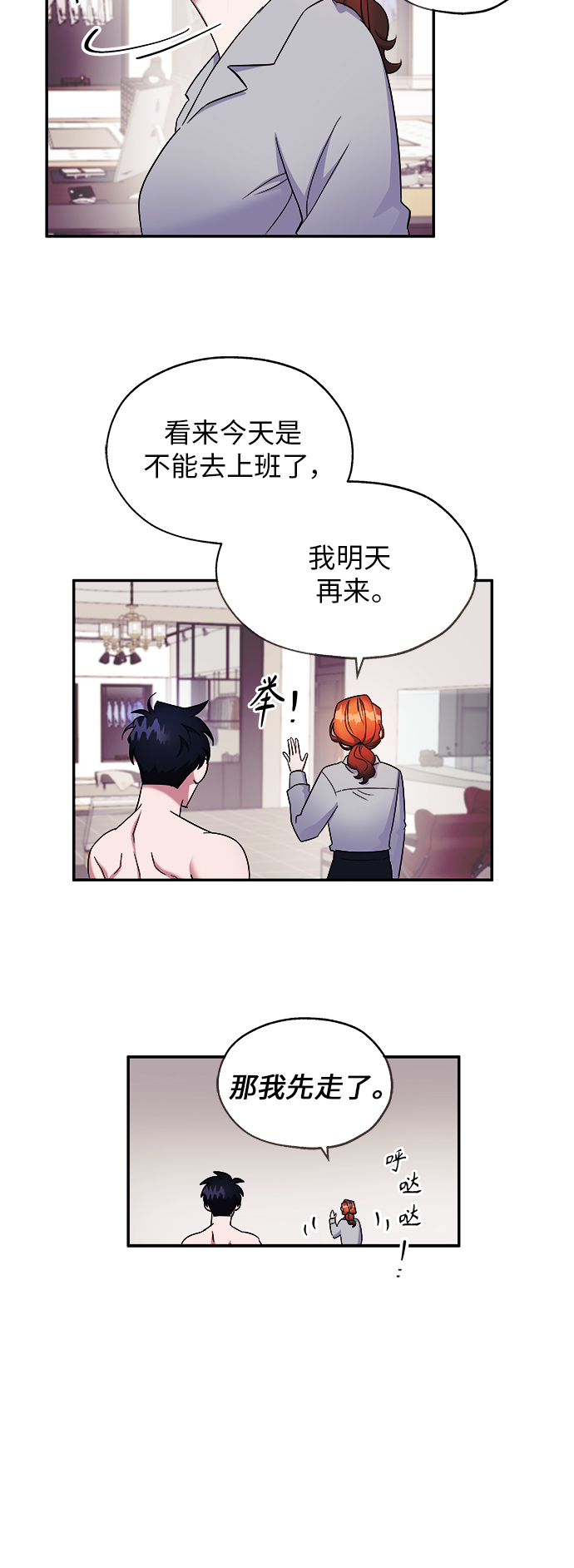 第3话33