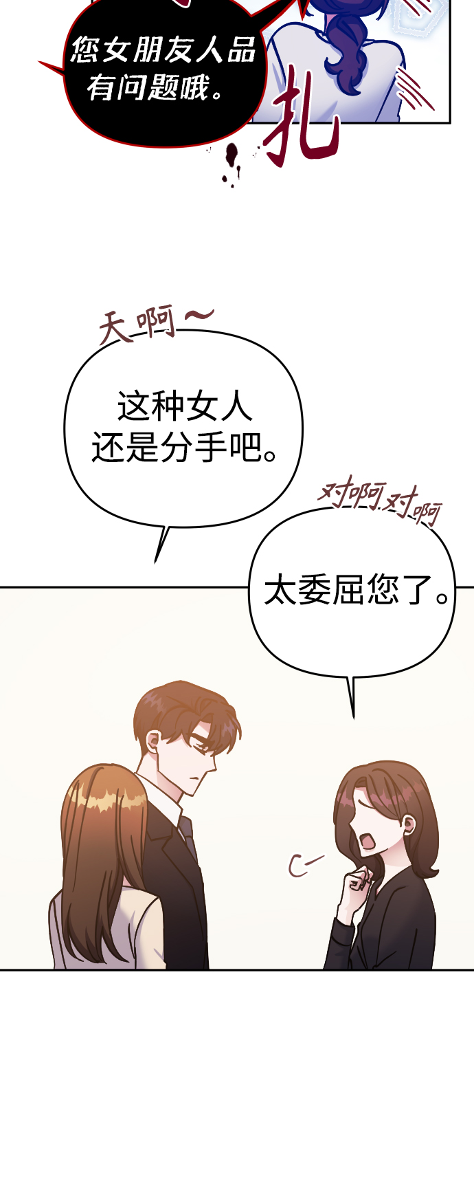 第66话24