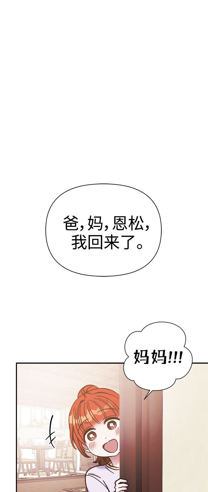 第58话2