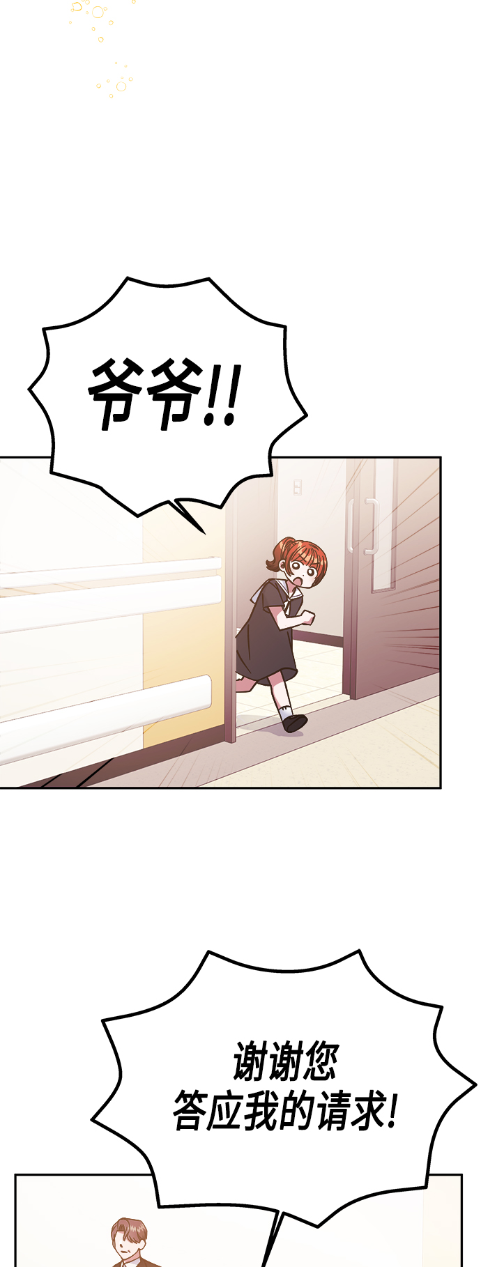 第69话10