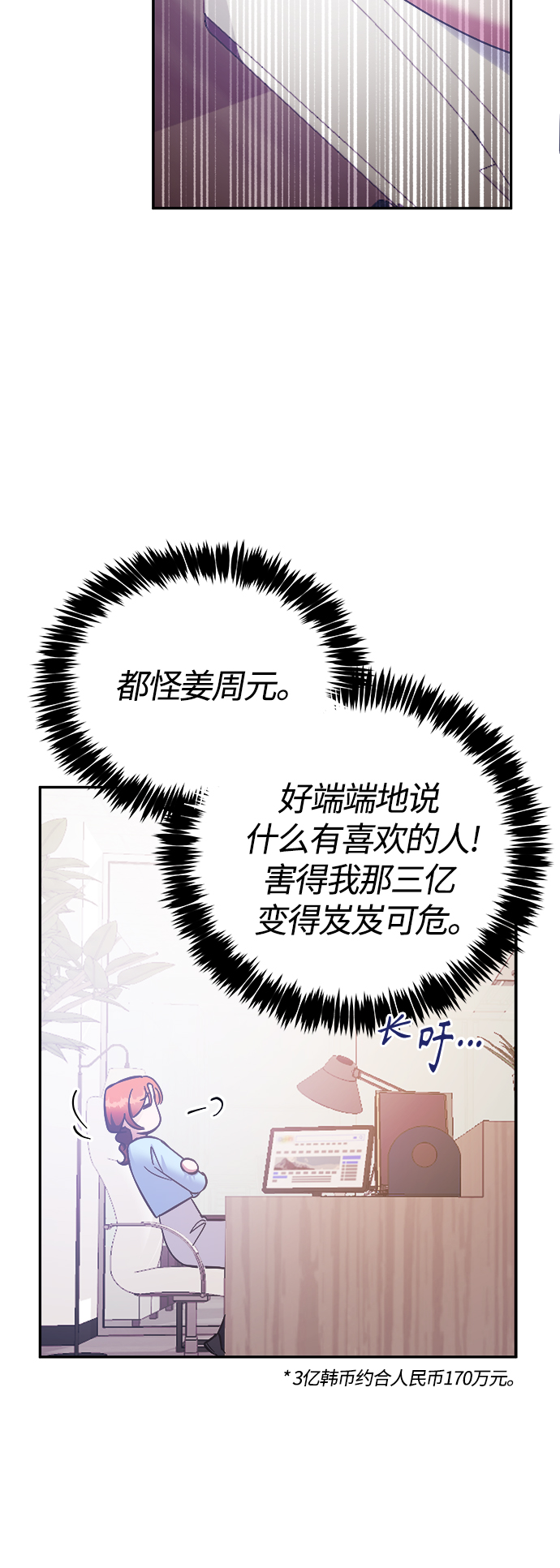 第39话4