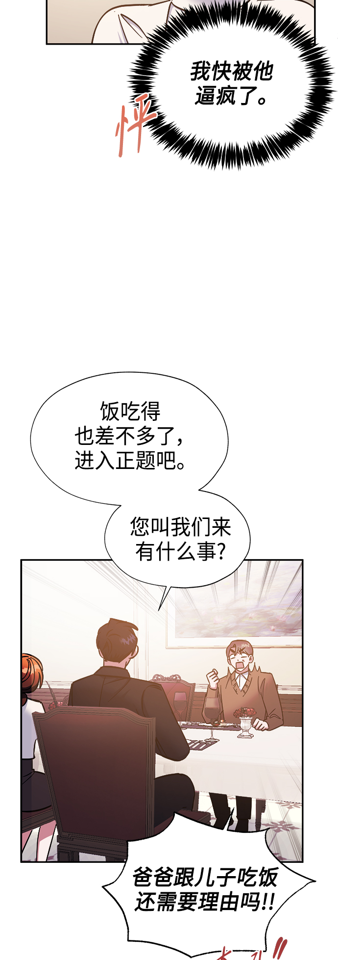 第38话10