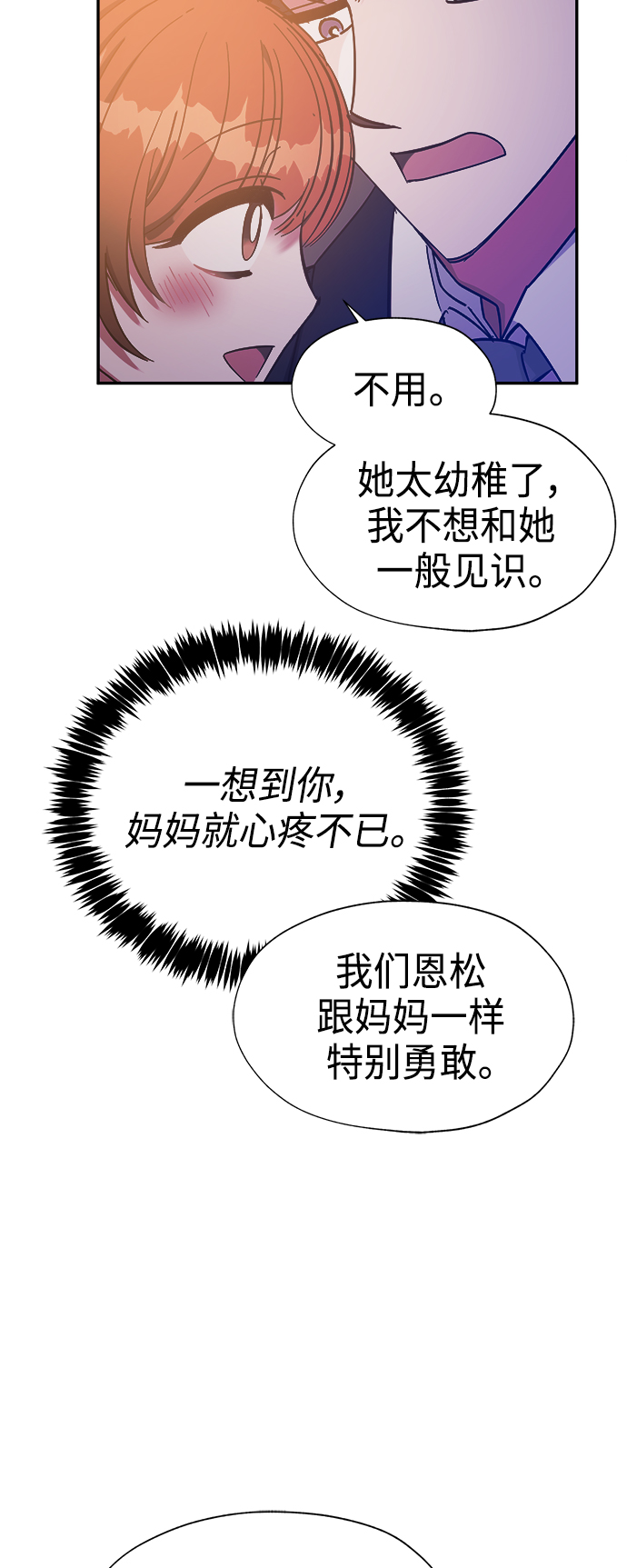 第36话5