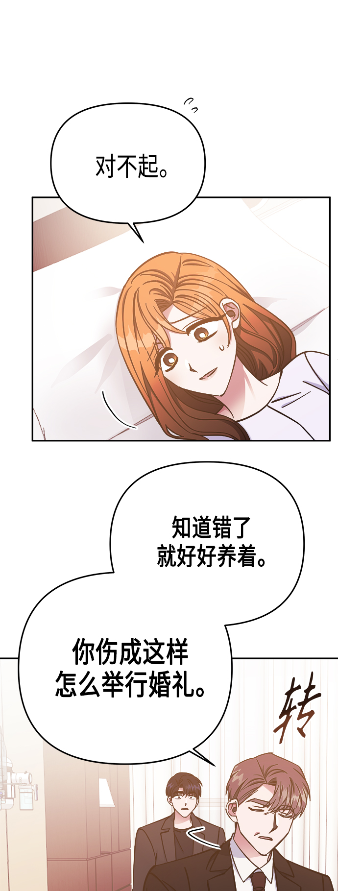 第69话7