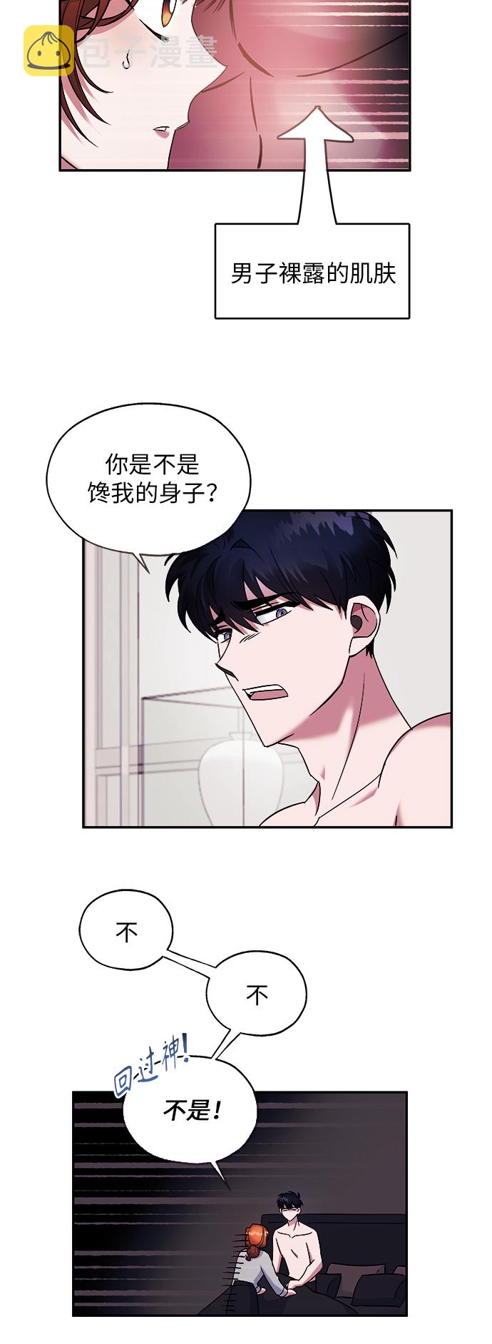 第3话31