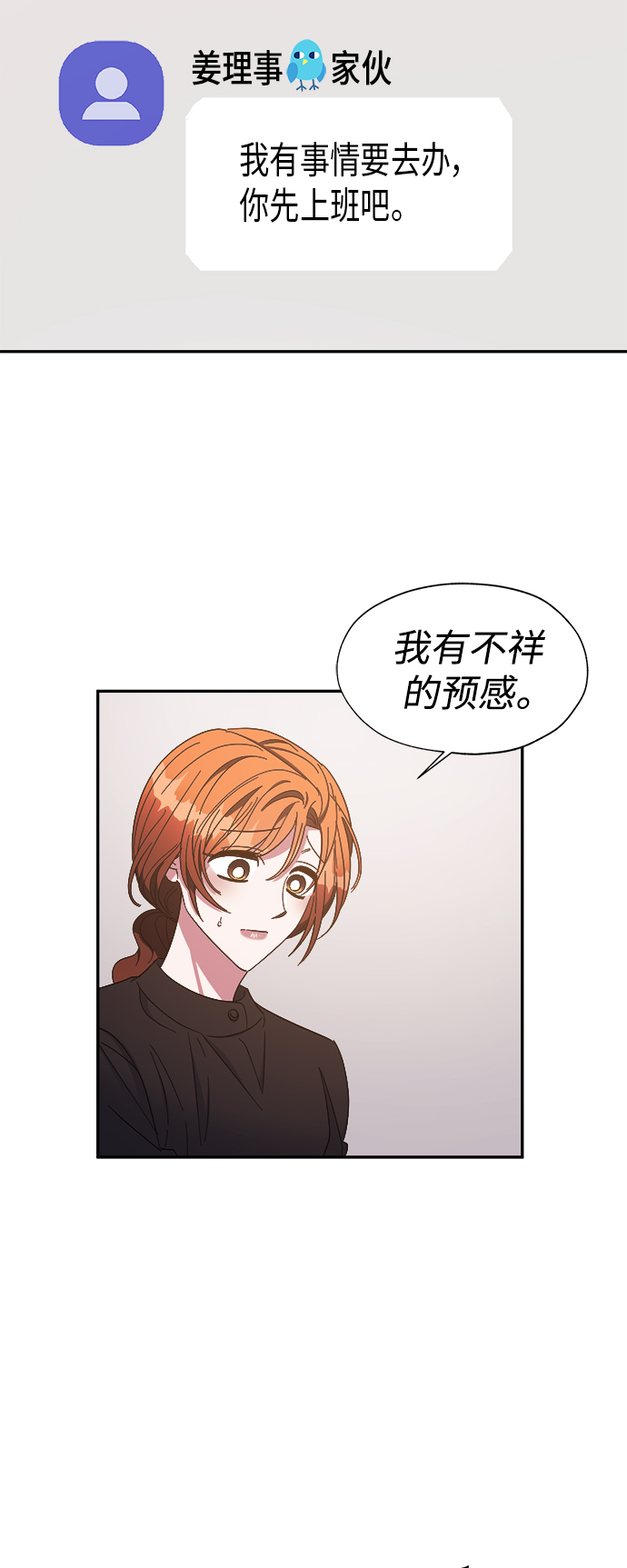 第29话46