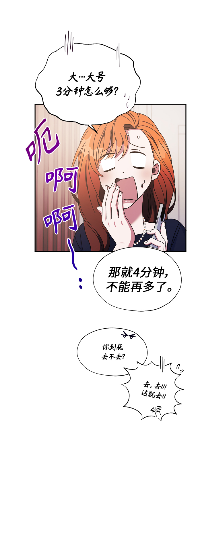 第20话4
