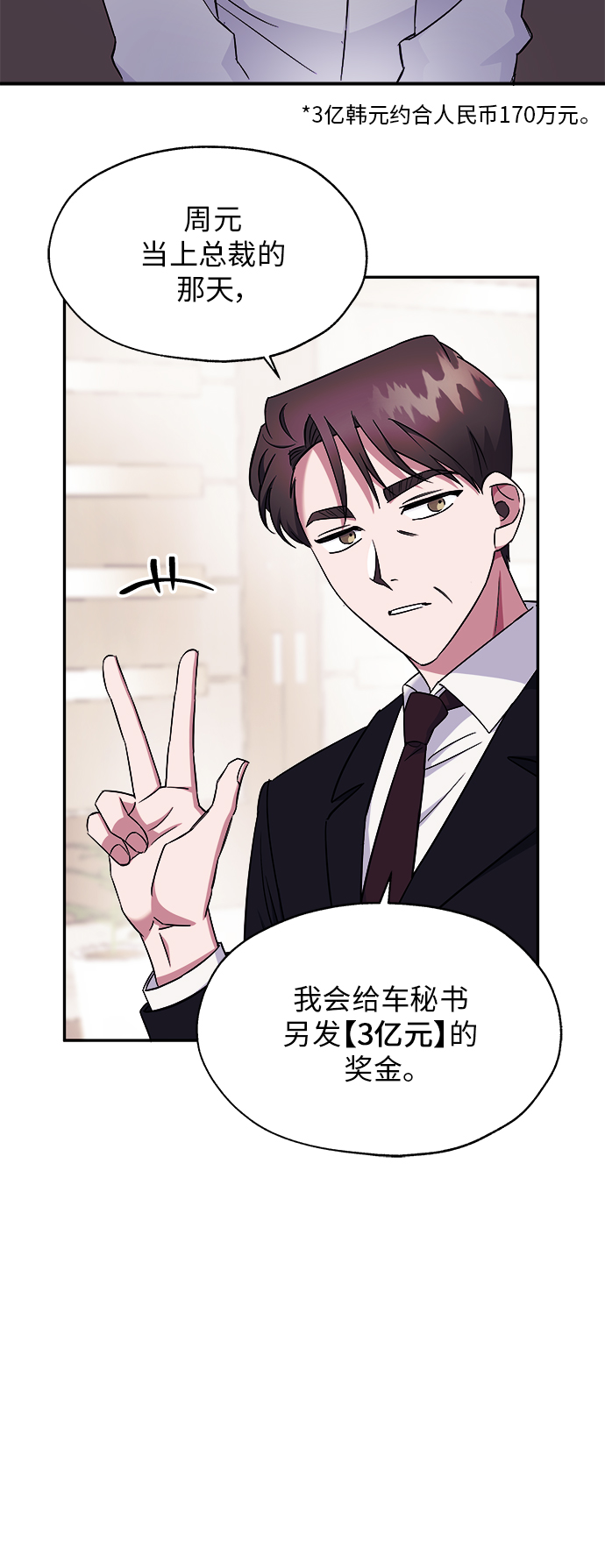 第3话17