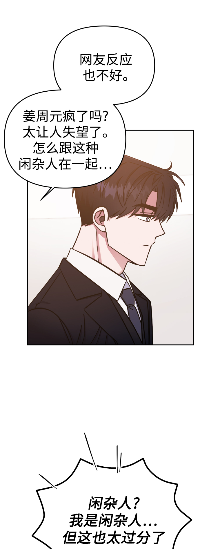 第64话7