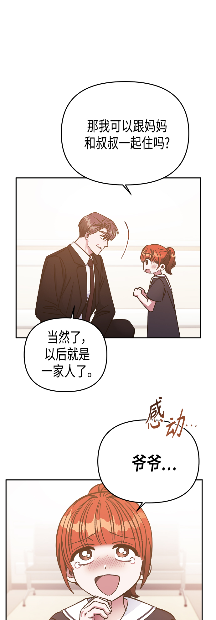 第69话14