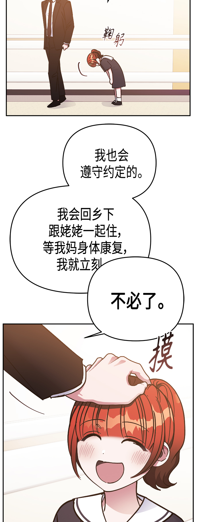 第69话11
