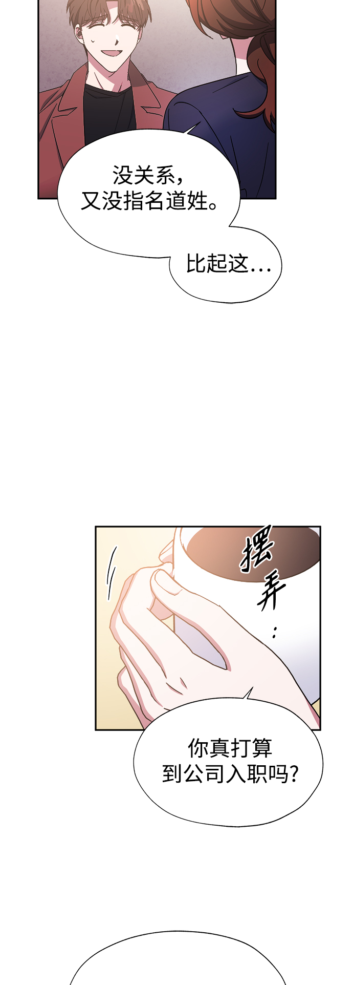 第26话18