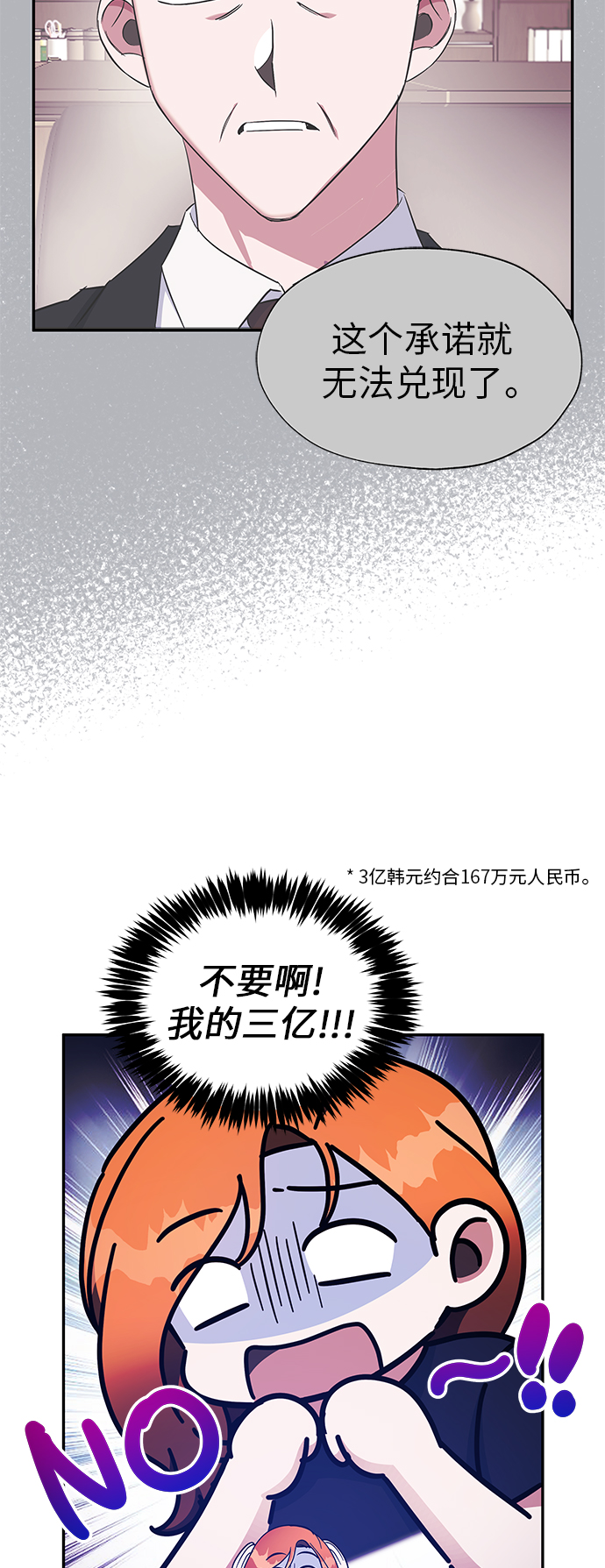 第21话8