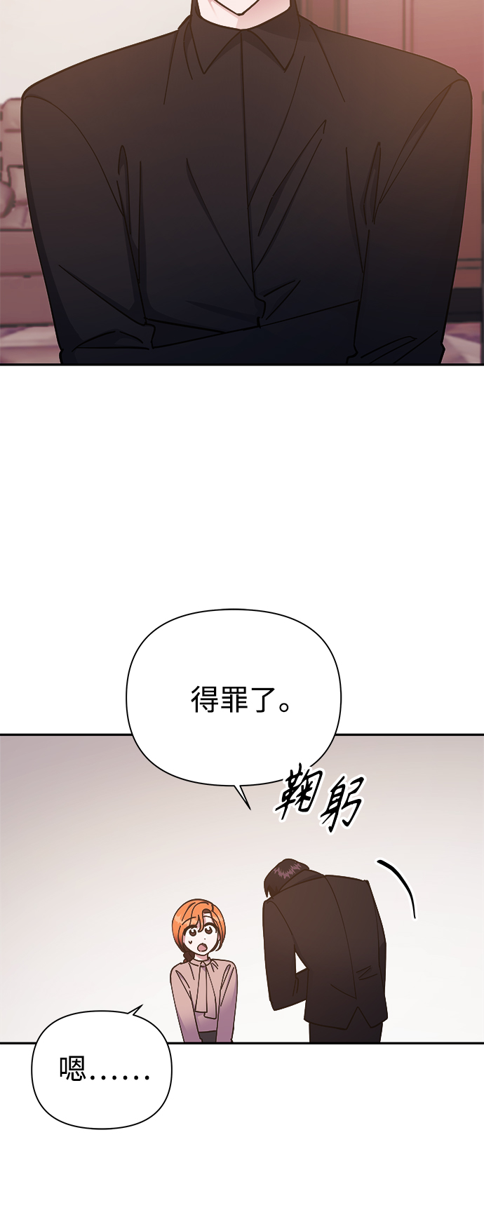 第51话8