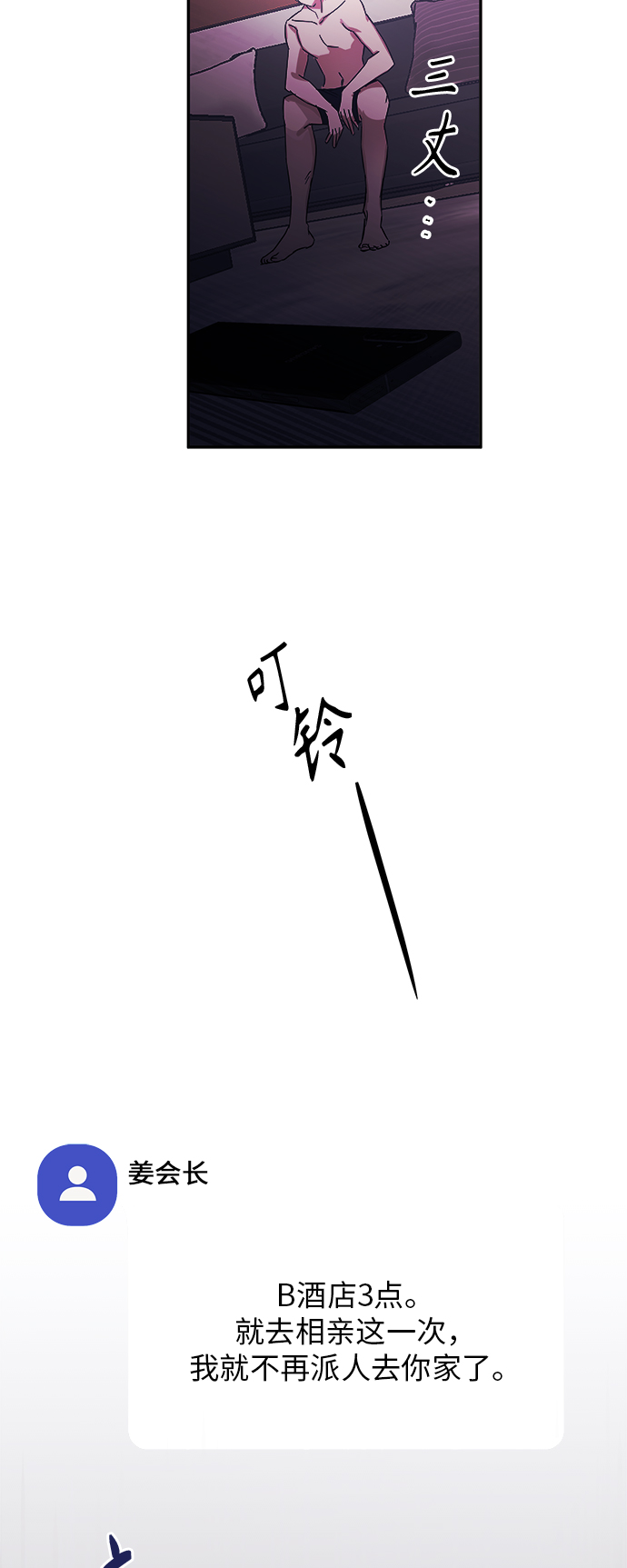 第1话21