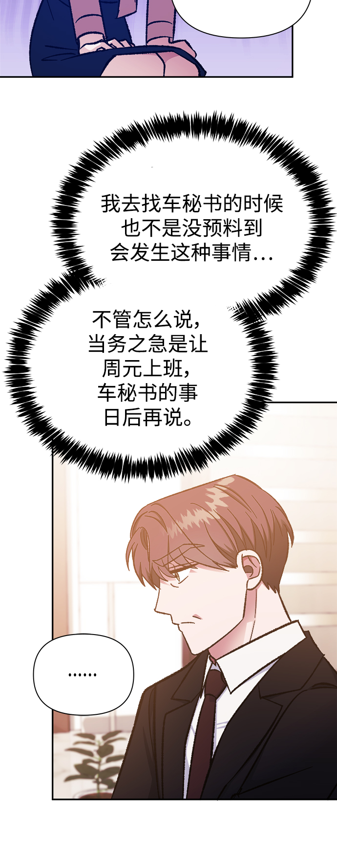 第54话36