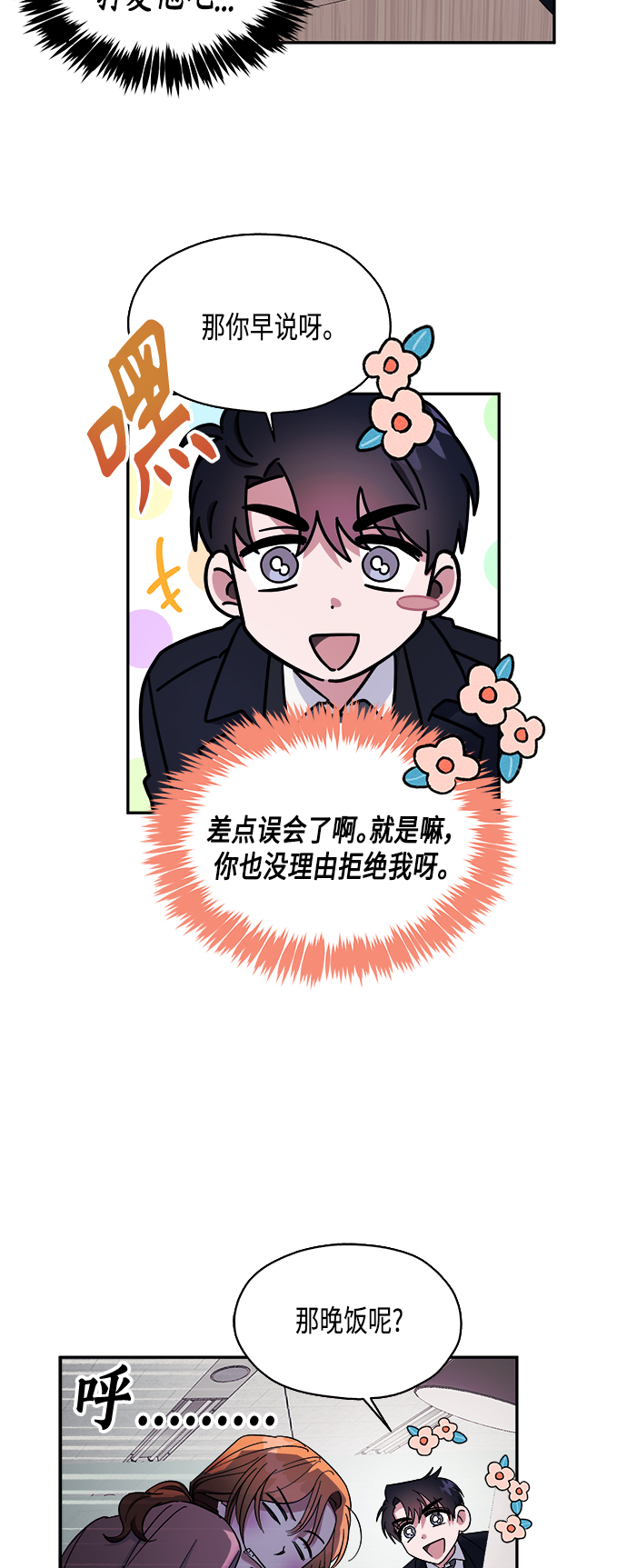 第13话23
