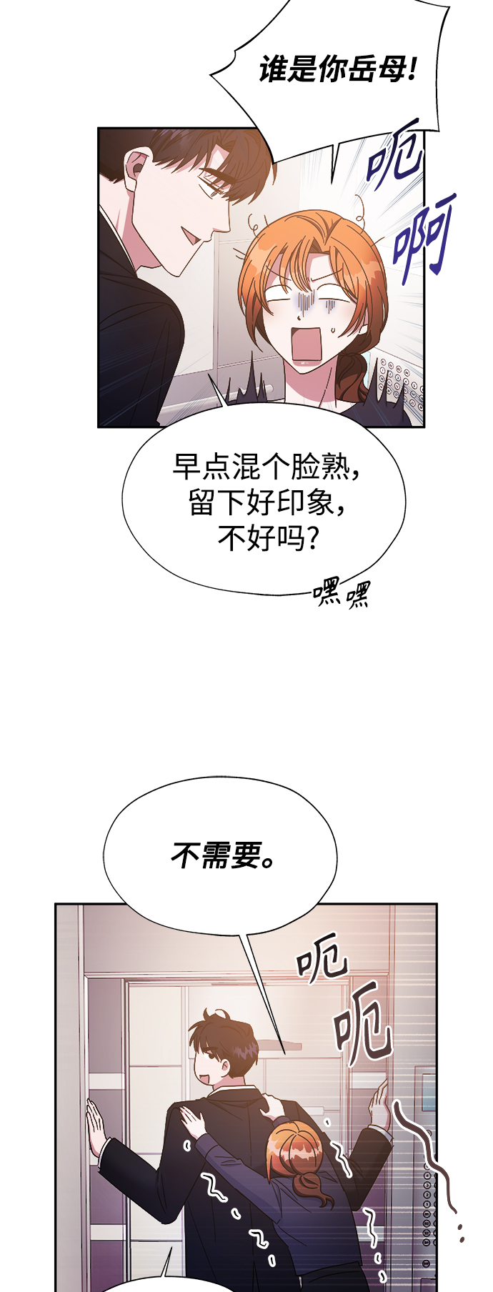 第26话9