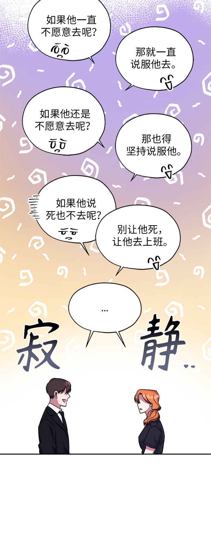 第2话38