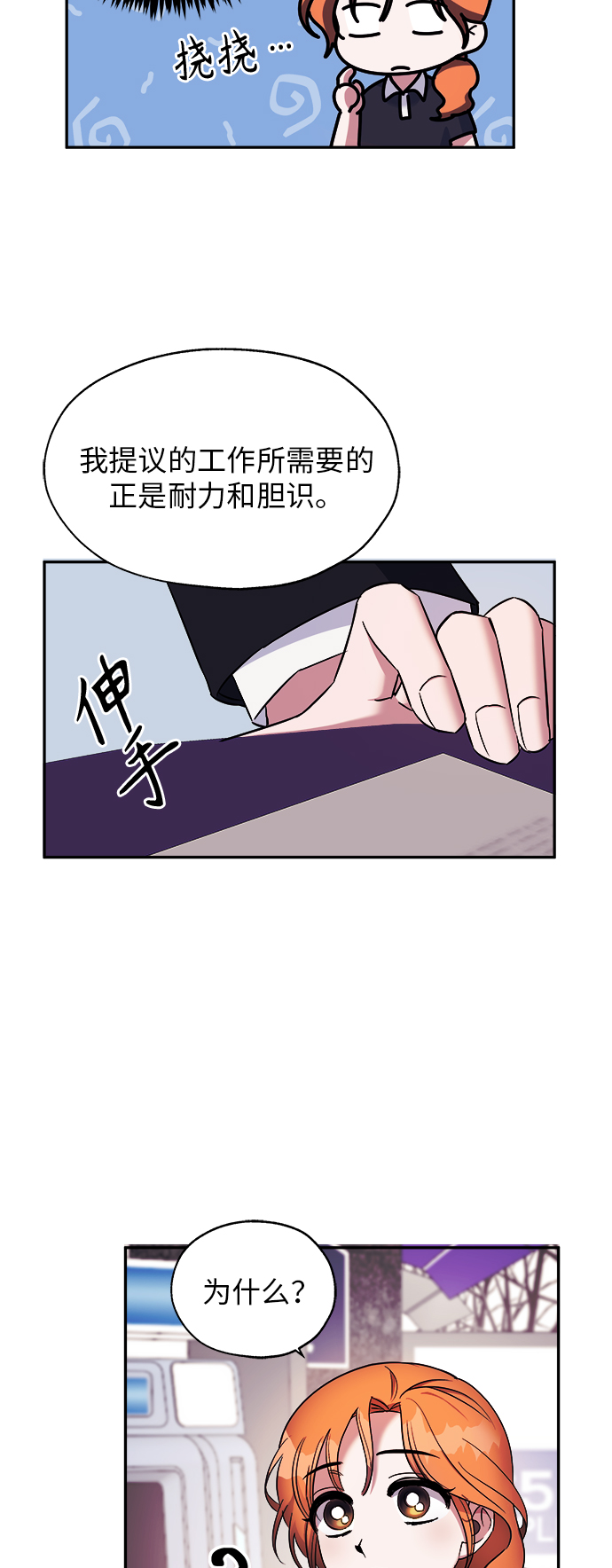 第2话32